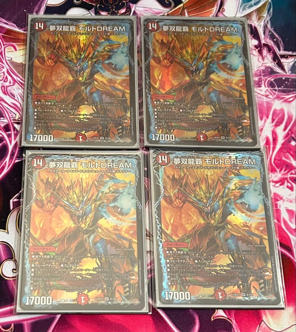 デュエルマスターズ 夢双龍覇モルトDREAM 4枚セット - メルカリ