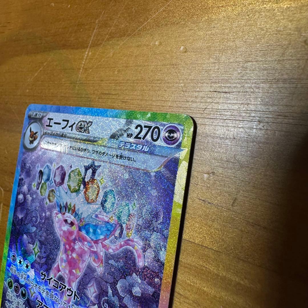 ポケカ エーフィex SAR 6006 - メルカリ