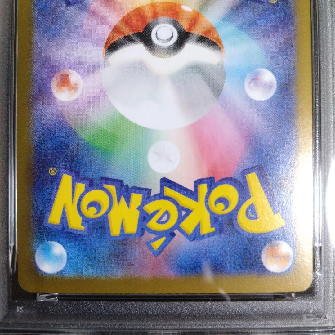 ポケモンカード　メガリザードンx ex sar psa10