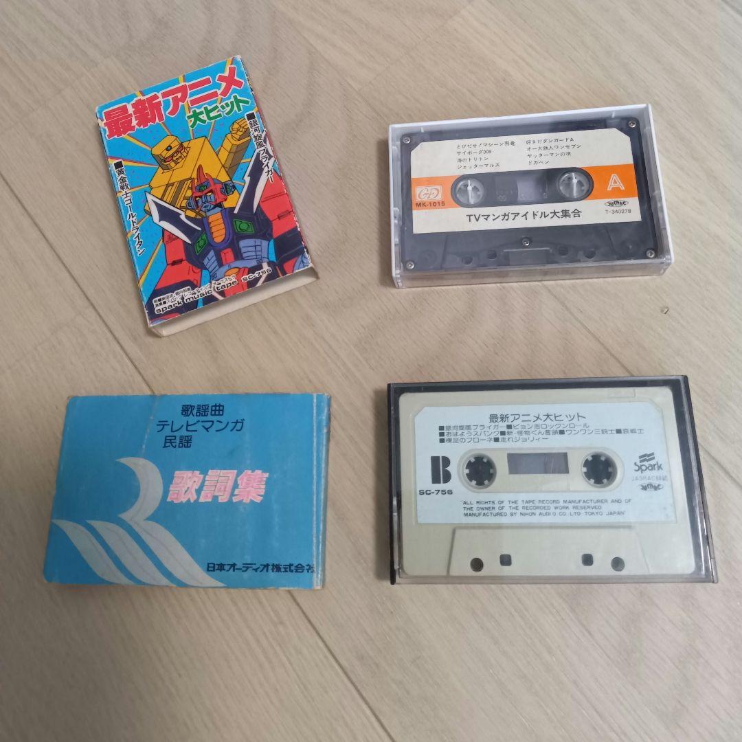 昭和アニメ】カセットテープ2本 カセットテープ - メルカリ