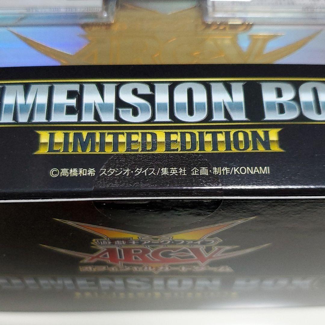 遊戯王　ディメンションボックス