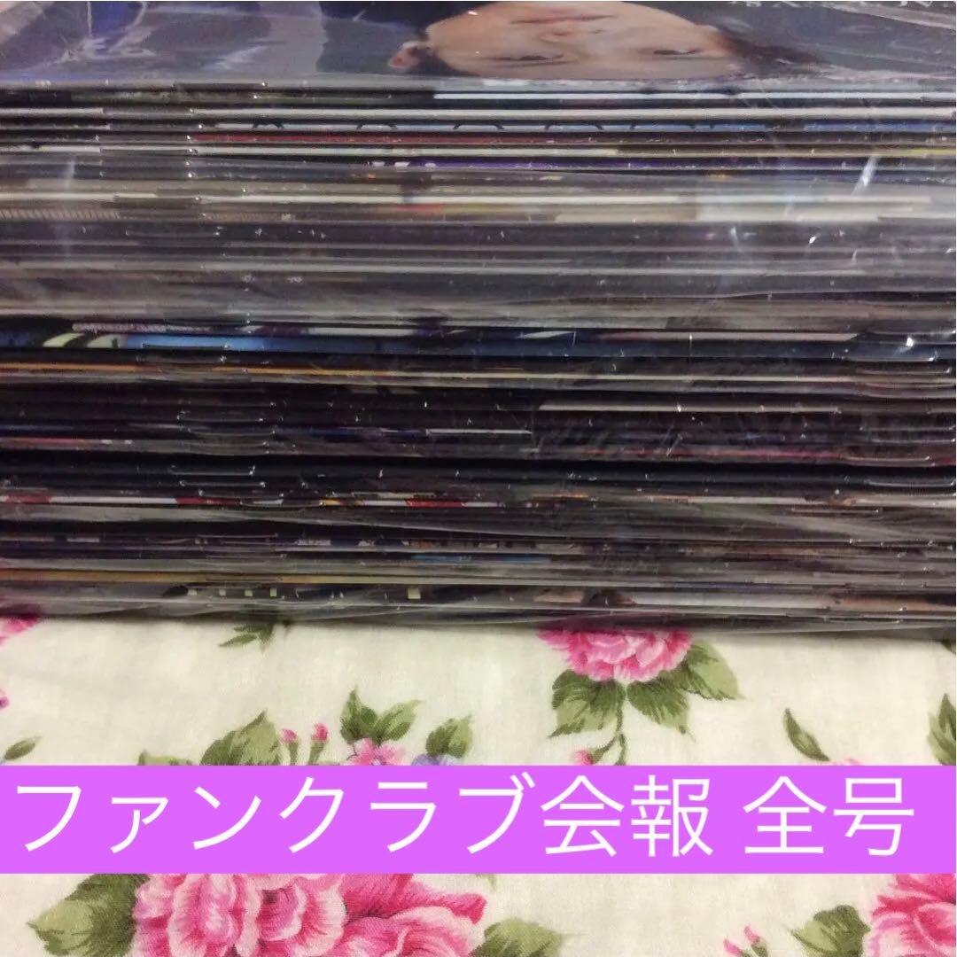 タッキー&翼 会報0号から最終号まで・メッセージカード付き - メルカリ