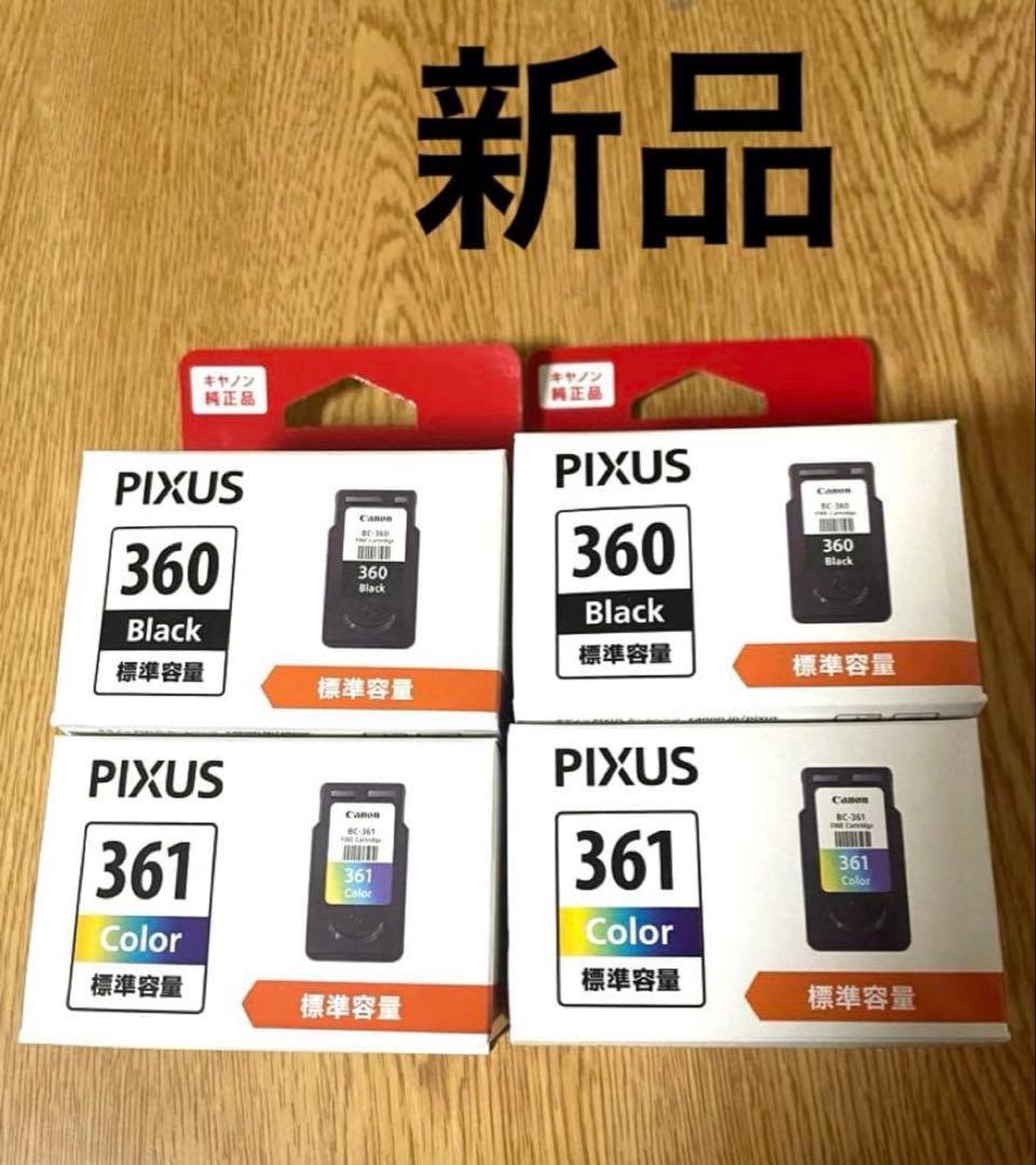 PIXUS 360 ブラック & 361 カラー インクカートリッジ 4コセット