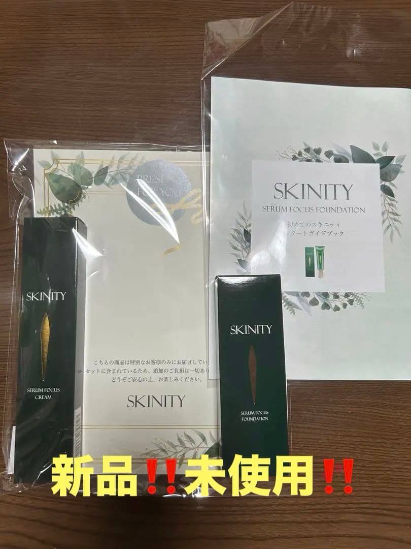 SKINITY スキニティセラムフォーカスファンデーション＆クリームセット ‼️ スキニティ セラムフォーカス ファンデーション : PositivoRegalo