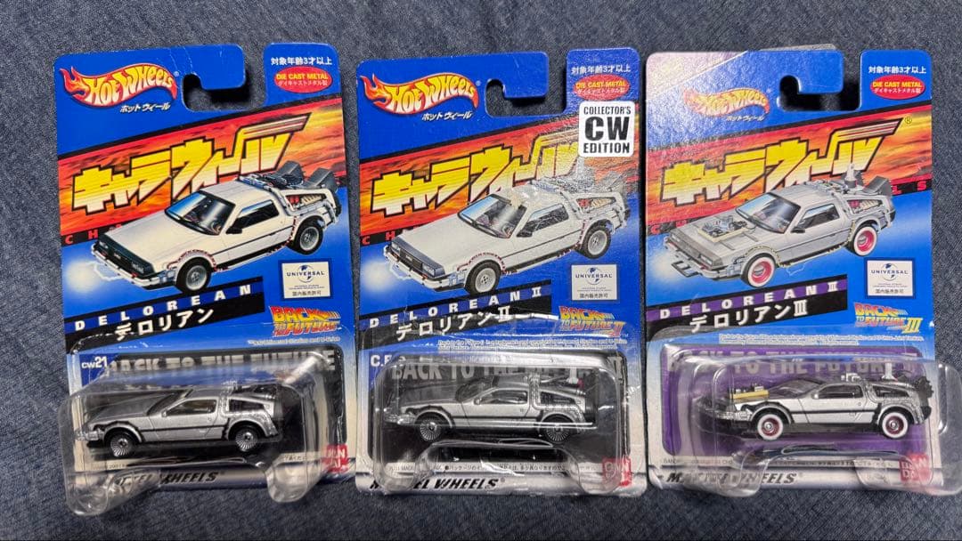 HotWheels バックトゥザフューチャー デロリアン 3台セット - メルカリ