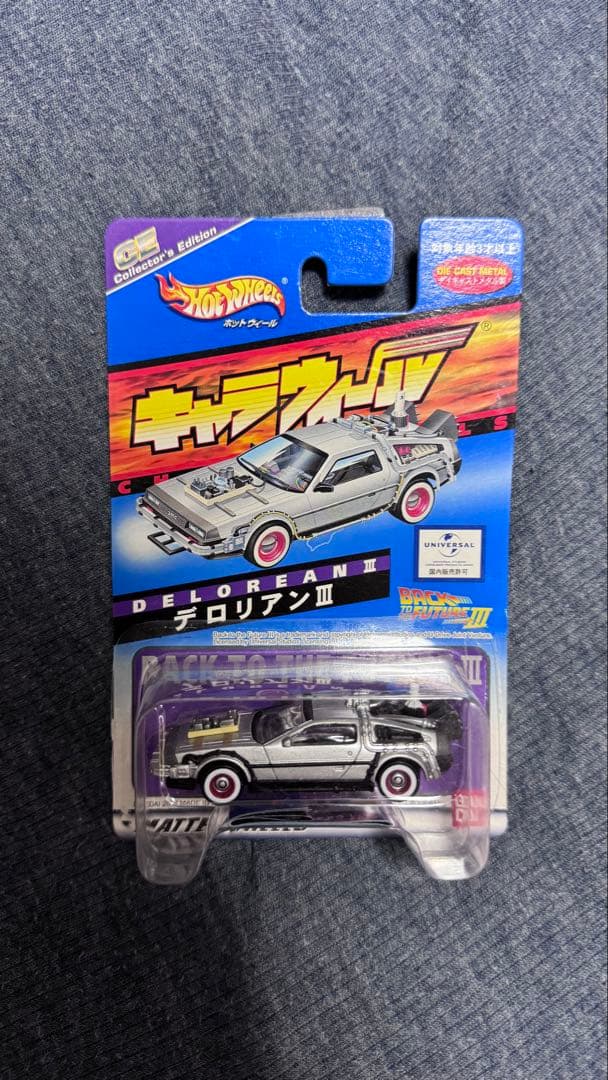 HotWheels バックトゥザフューチャー デロリアン 3台セット - メルカリ