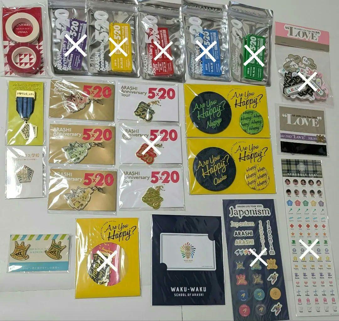 説明文ご一読下さい】嵐 グッズ まとめ売り① - メルカリ
