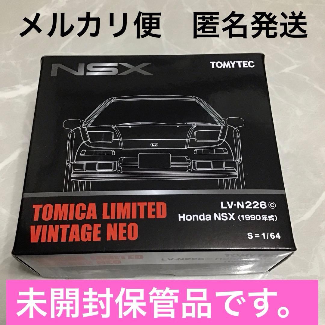 メルカリ便 匿名発送】トミカリミテッド ホンダ NSX LV-N226c - メルカリ