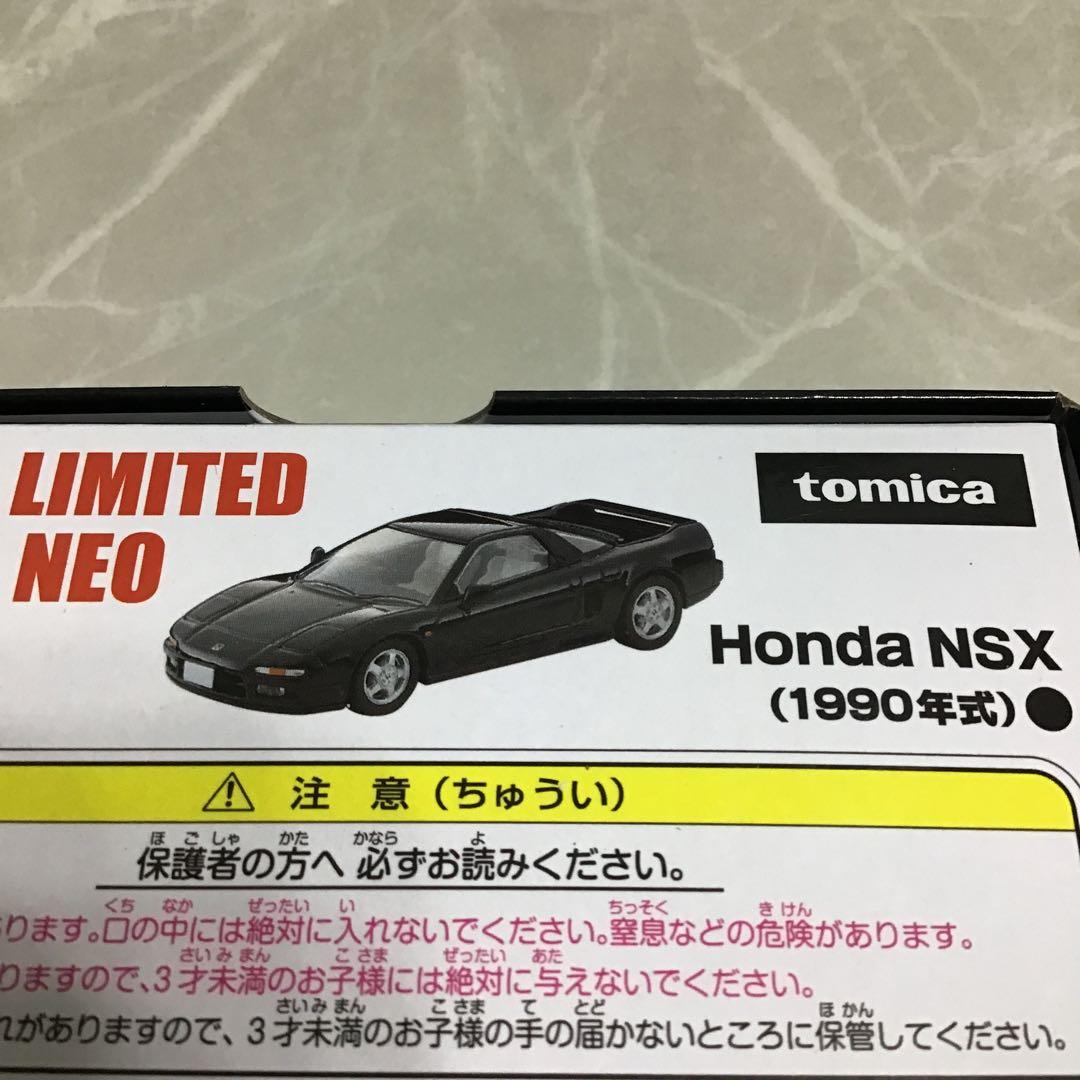 メルカリ便 匿名発送】トミカリミテッド ホンダ NSX LV-N226c - メルカリ