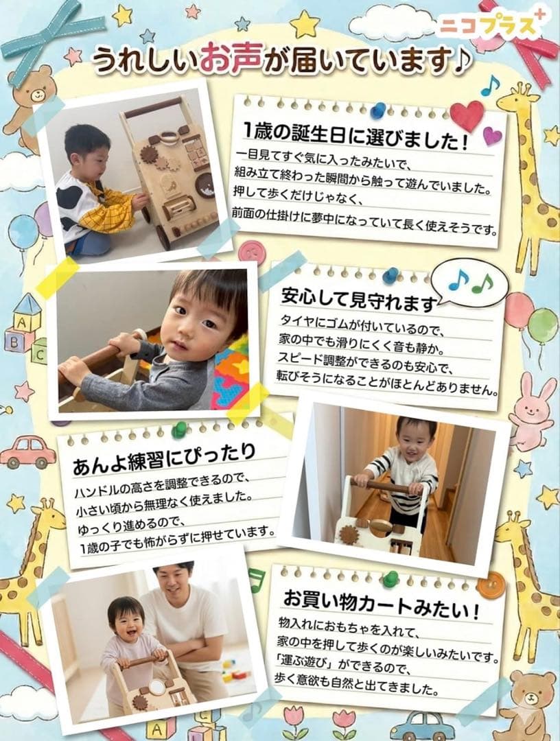 手押し車ベビーウォーカー木製北欧歩行練習1歳高さ速度調節