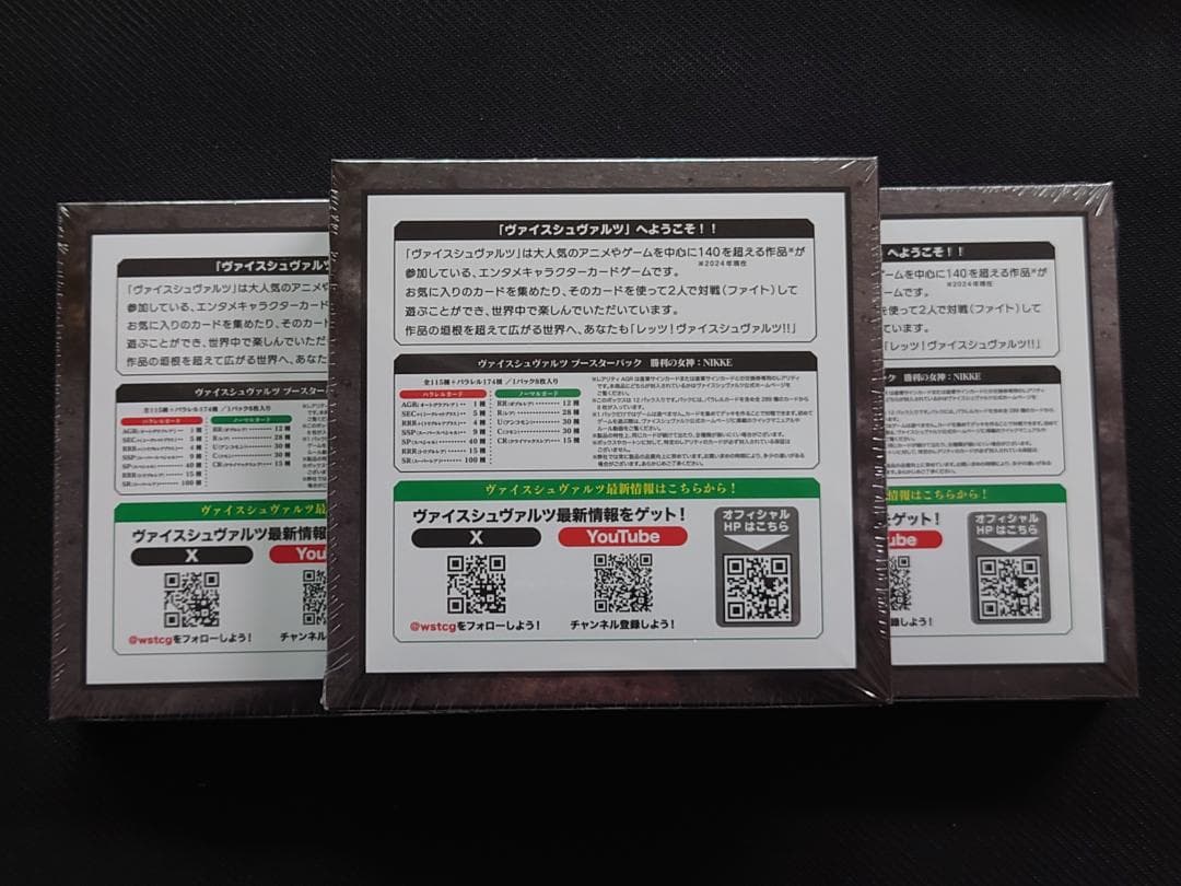 初版3BOX☆未開封シュリンク付 勝利の女神 NIKKE ヴァイスシュバルツ