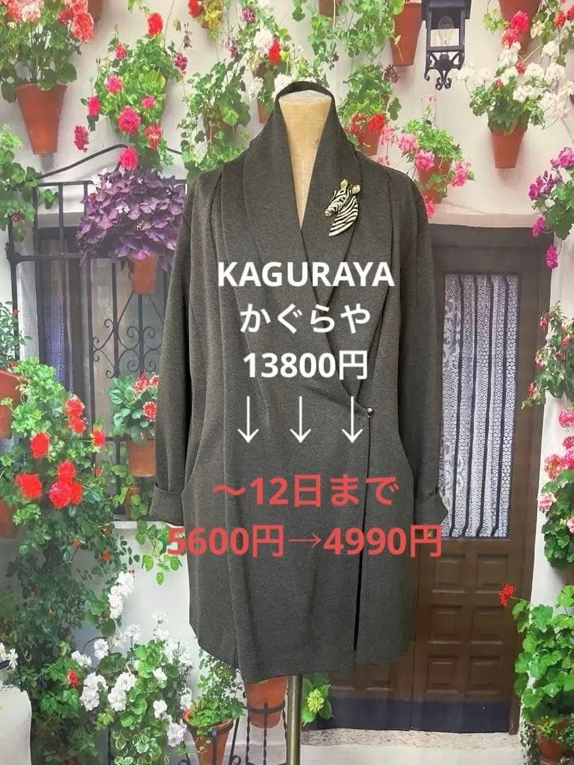 みなる244かぐらや13800円デュアルウォームJK