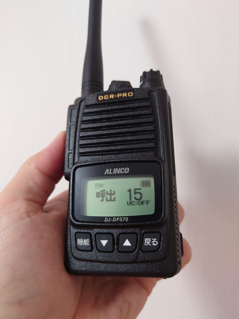 デジタル簡易無線 ALINCO DJ-DPS70KB DJ-DPS70KB（大容量バッテリーEBP-99装備） DCR-PRO（エアクローン機能