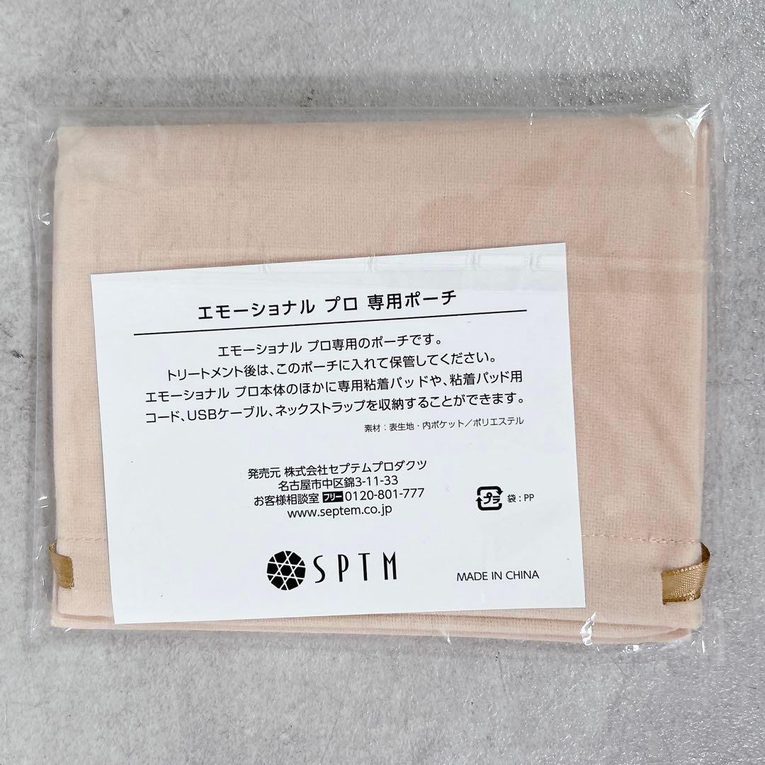 X875 破格！セプテム エモーショナルプロ 美顔器 - メルカリ