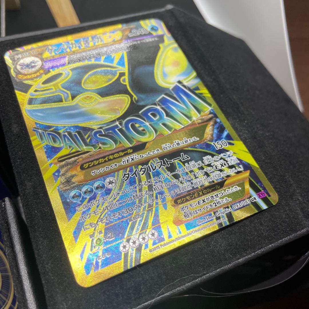 ゲンシカイオーガEX UR XY7 バンデットリング 093/081 - メルカリ