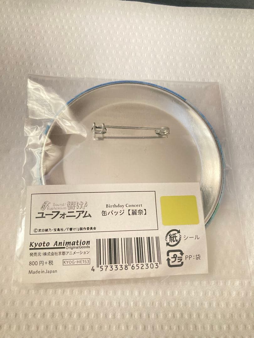 響け!ユーフォニアム Birthday Concert 高坂麗奈　缶バッチ