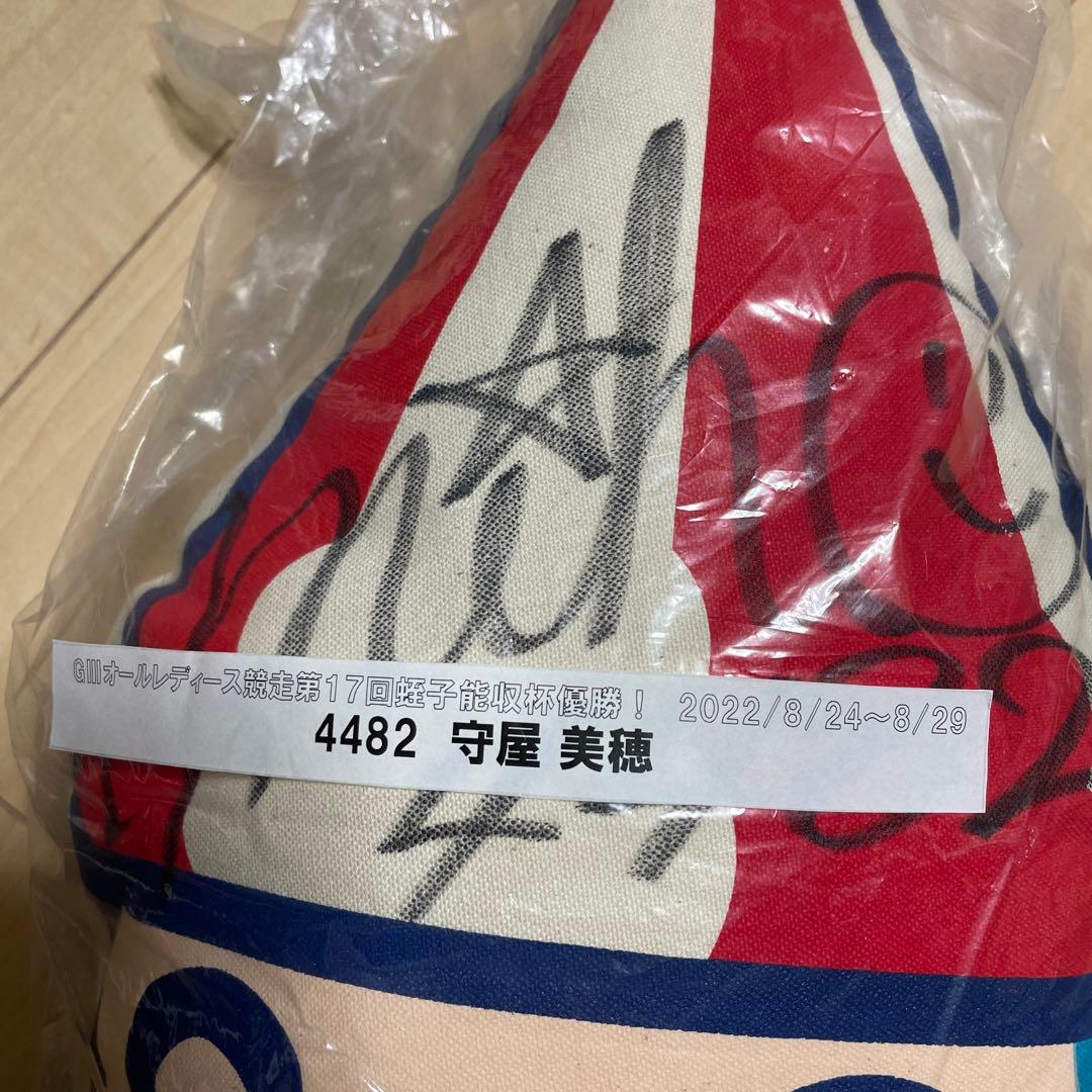 ボートレース大村　ターンマーク坊や