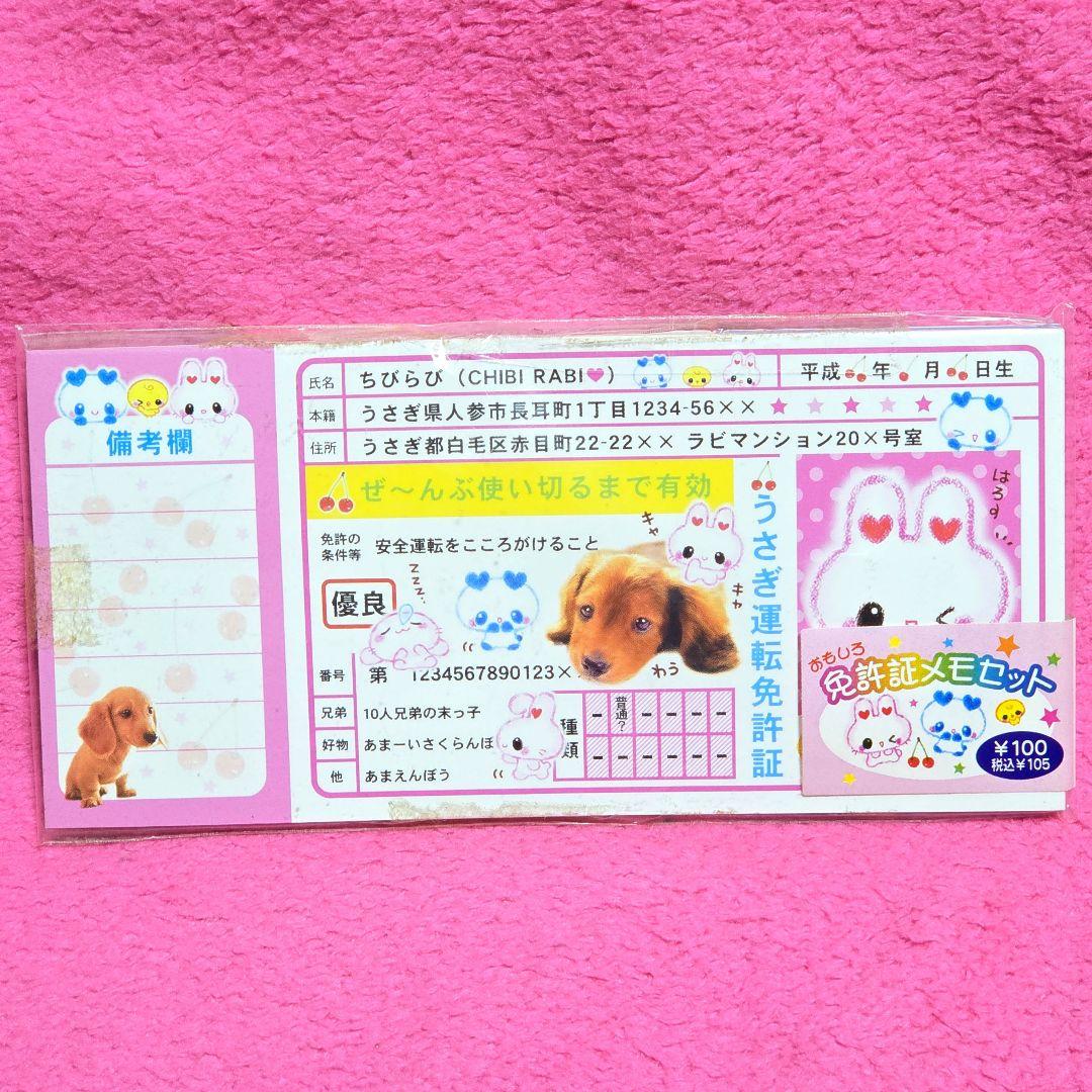 新品 メモ帳 平成レトロ メモ