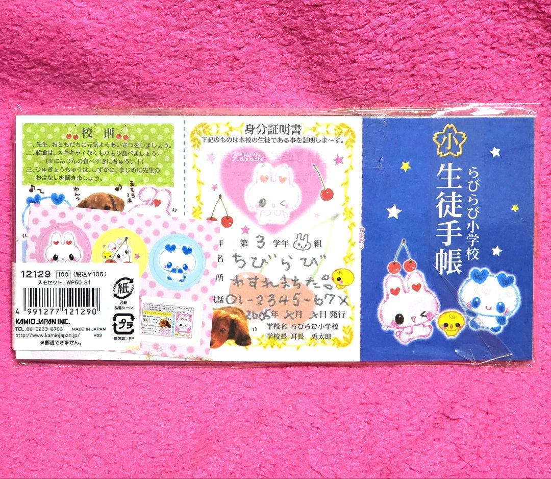 新品 メモ帳 平成レトロ メモ