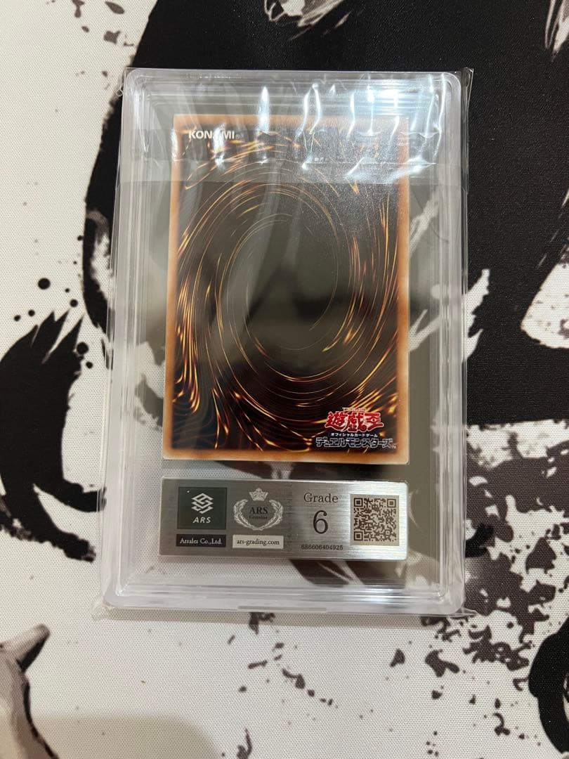 青眼の究極竜 ホロ ARS鑑定 グレード6
