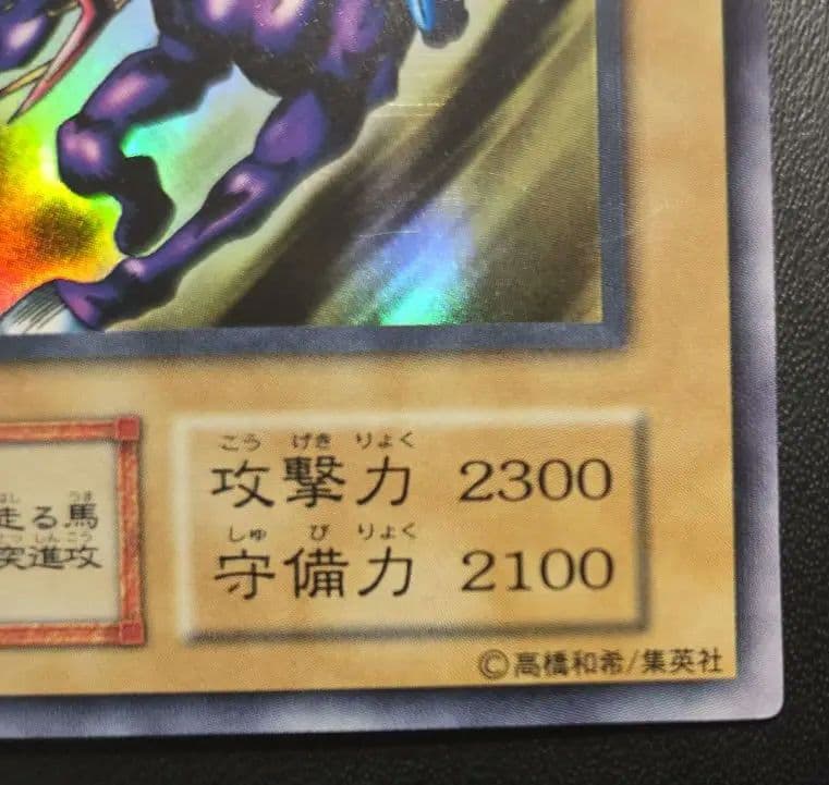 暗黒騎士ガイア 初期　vol.1　ウルトラレア　遊戯王　極美品