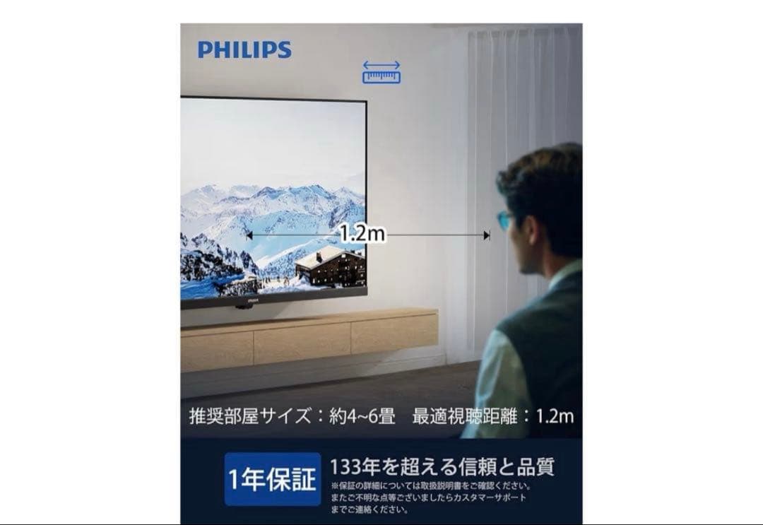 Philips(フィリップス) チューナーレステレビ 32V型 - メルカリ