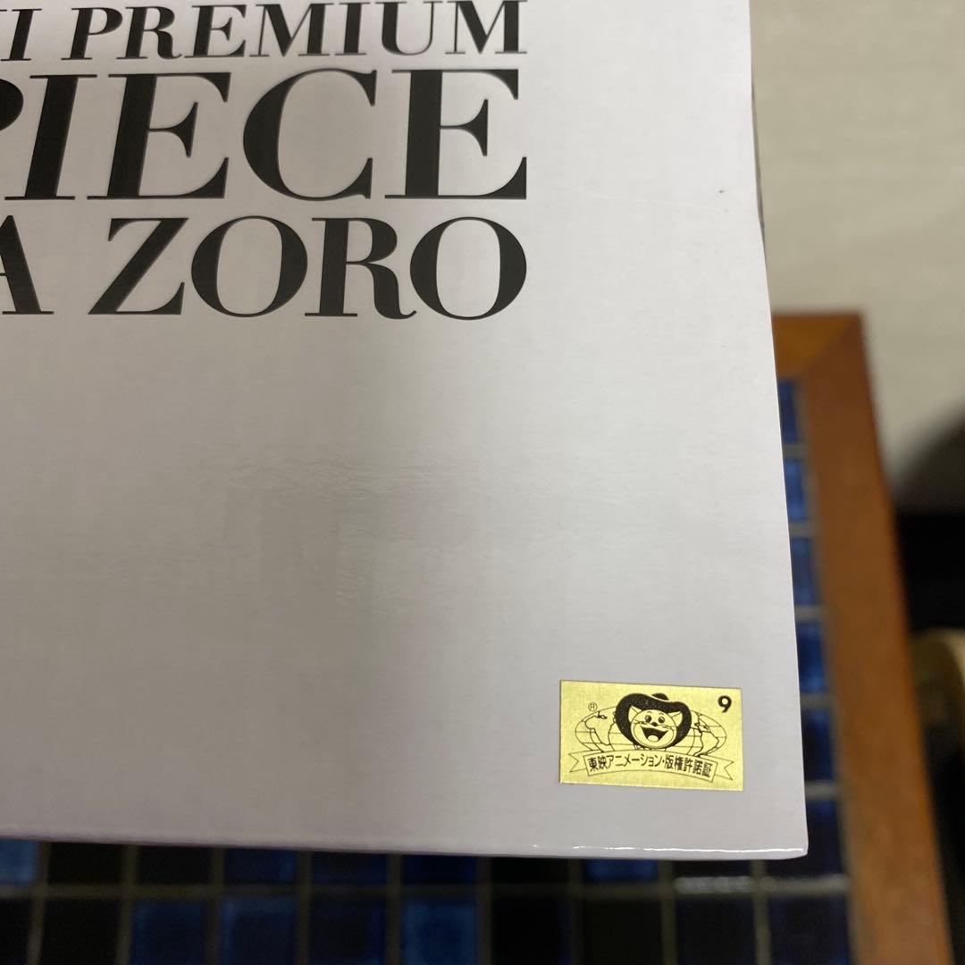 バンプレくじ　ワンピース　B賞　ロロノア・ゾロ
