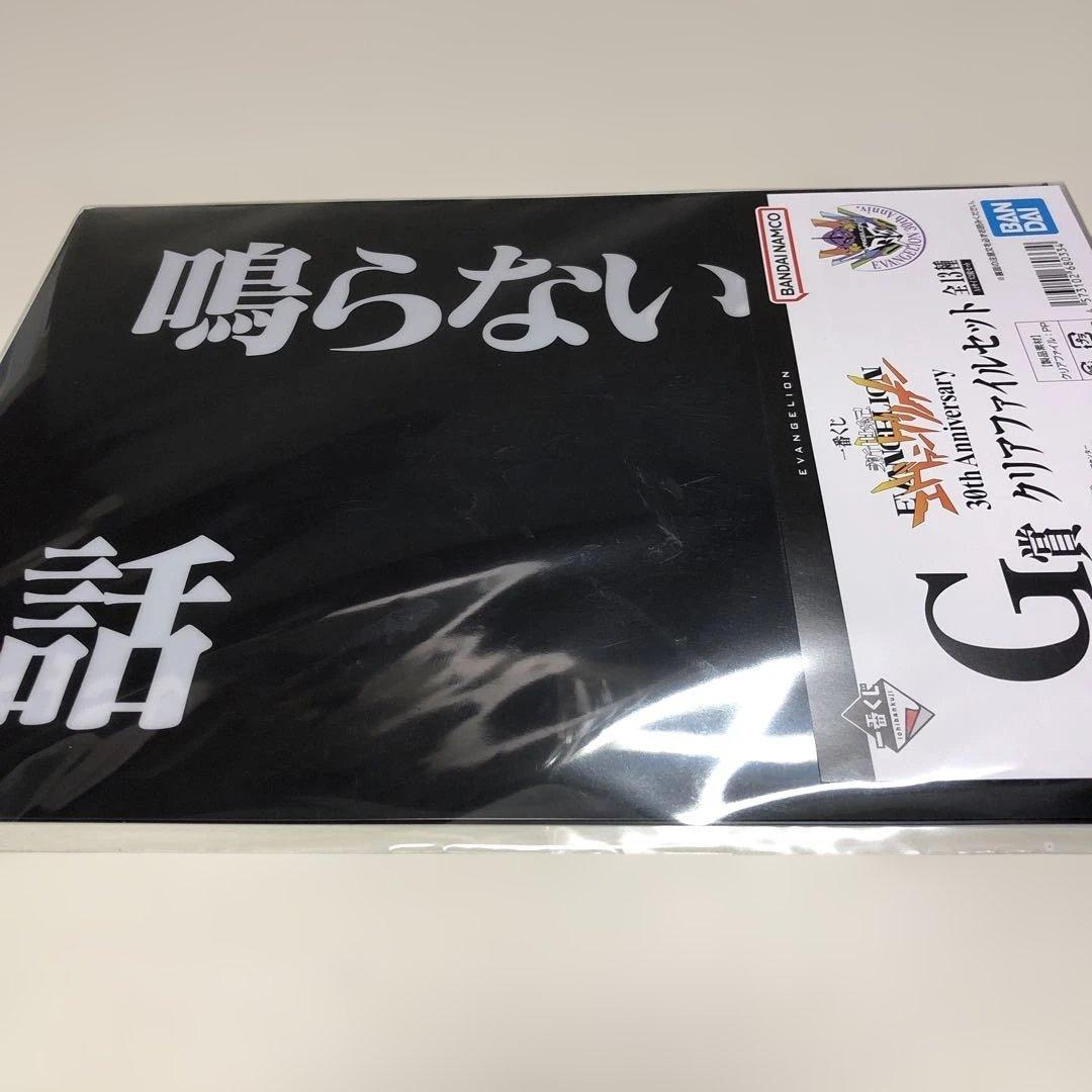 1番くじエヴァンゲリオン30thanniversaryラストワン&C.D賞13点