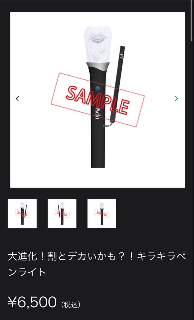 大進化！割とデカいかも？！キラキラペンライト