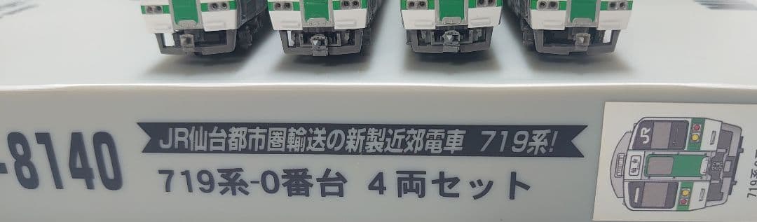 幕仕上 2ヵ所TN仕上化 719系 0番台 4両編成 美品 マイクロエース