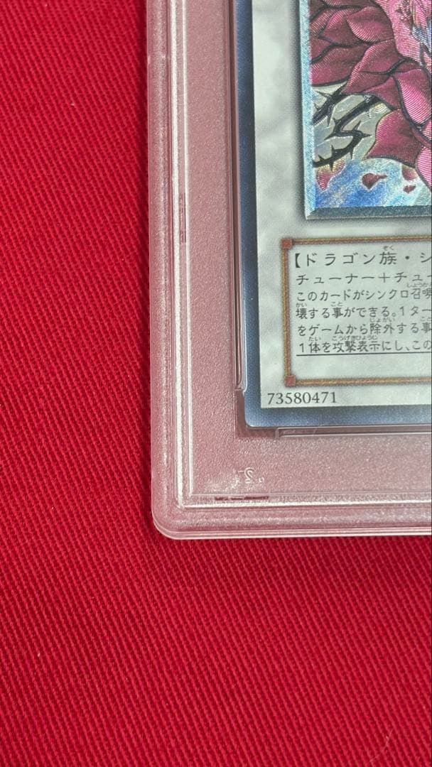 遊戯王 PSA10 ブラックローズドラゴン アルティメットレア レリーフ
