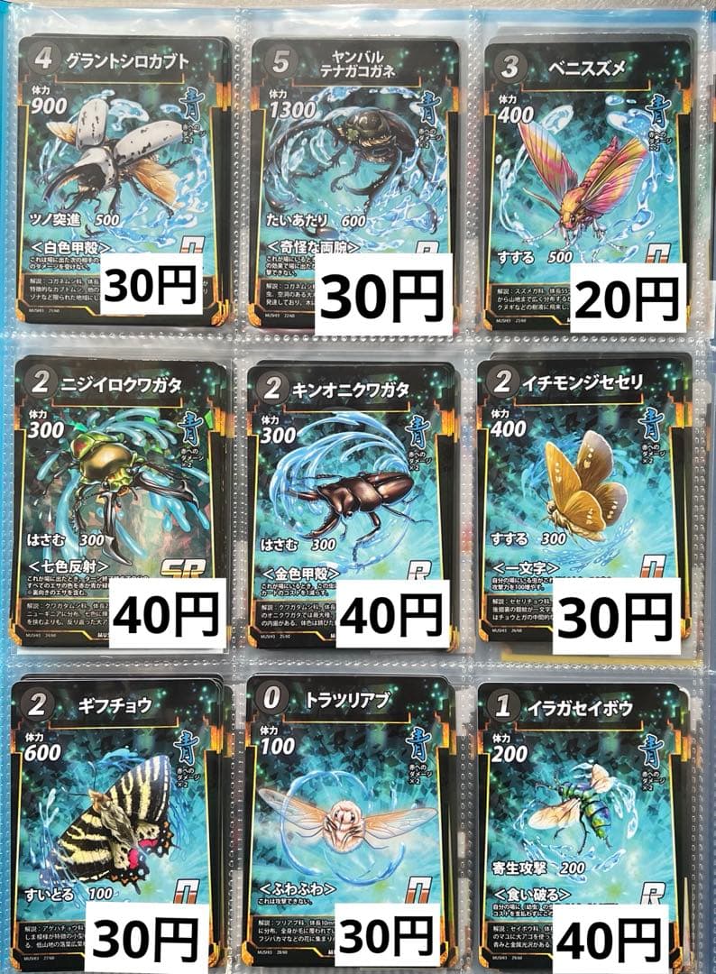 蟲神器 虫神器 バラ売り 1、2、3弾、スタートデッキ（3弾価格表