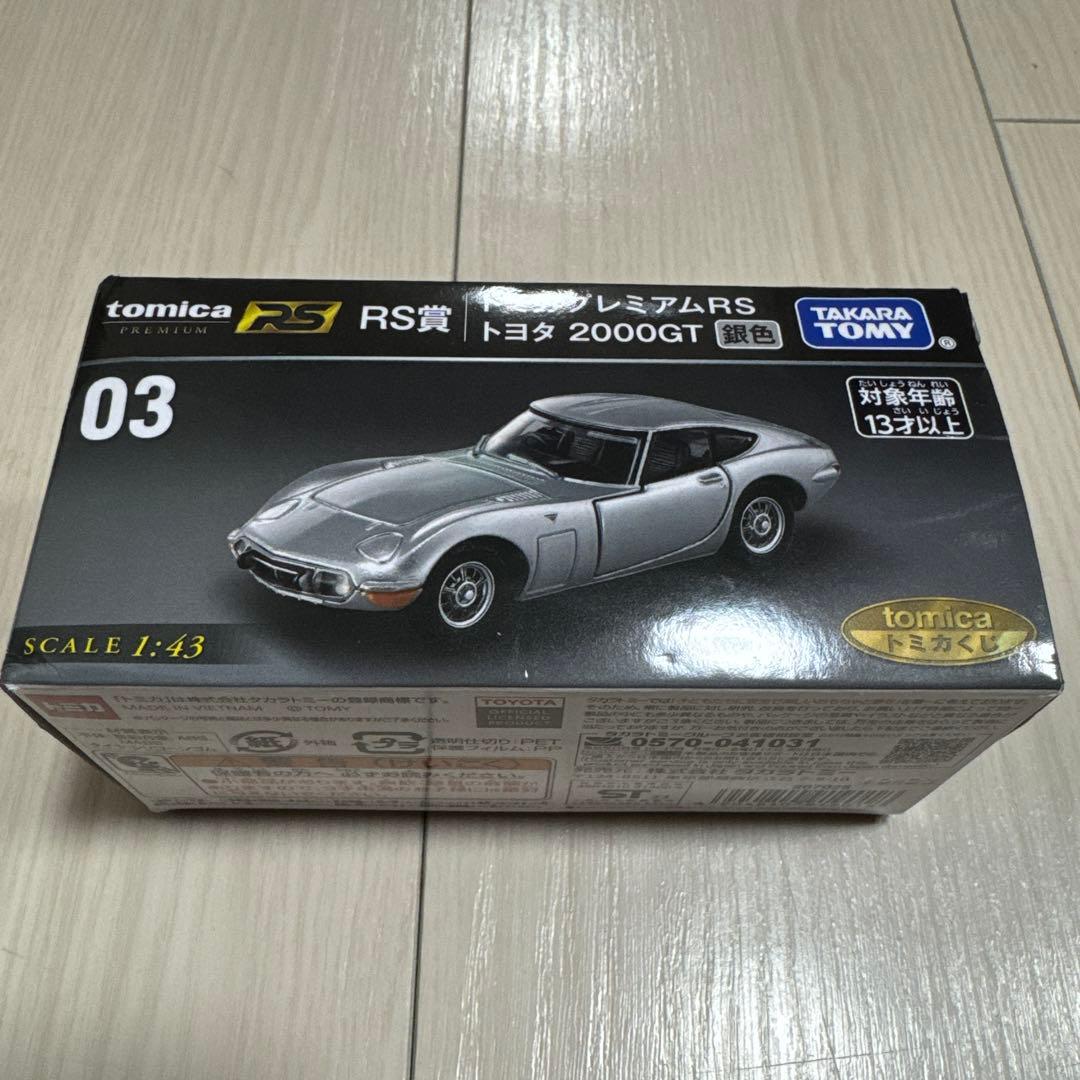 トミカ プレミアム くじ RS賞 トヨタ 2000GT 銀色 03 シルバー - メルカリ