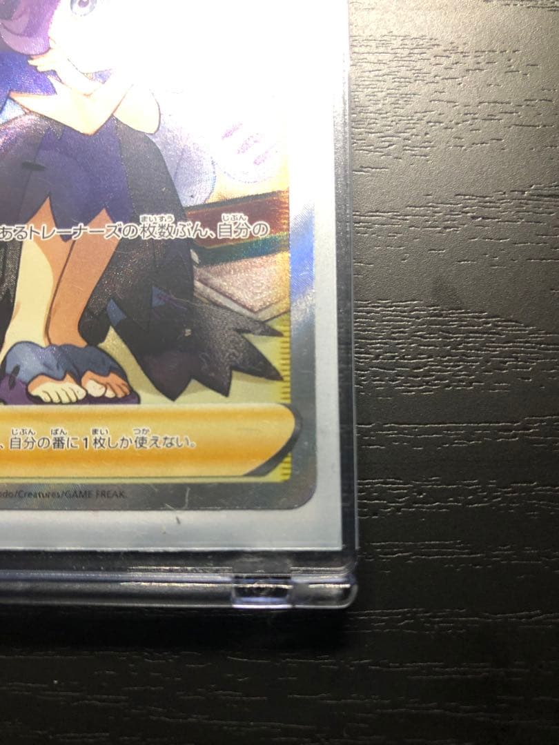 アセロラの予感 横線あり