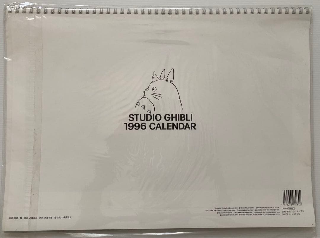 激レア】新品未使用 ジブリ 1996年 カレンダー 全12作品 宮崎駿 - メルカリ