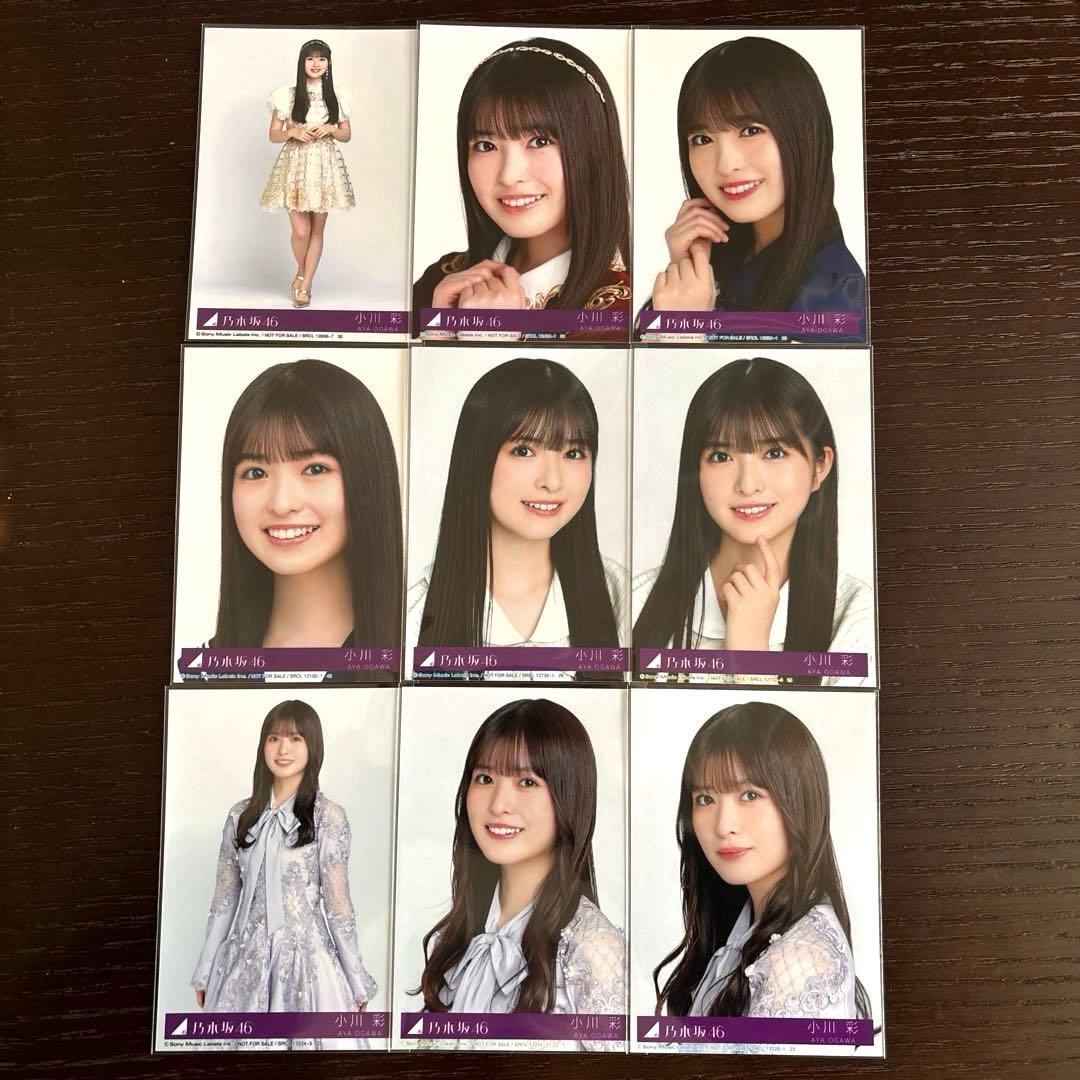 乃木坂46 小川彩 生写真 大量まとめ売り - メルカリ