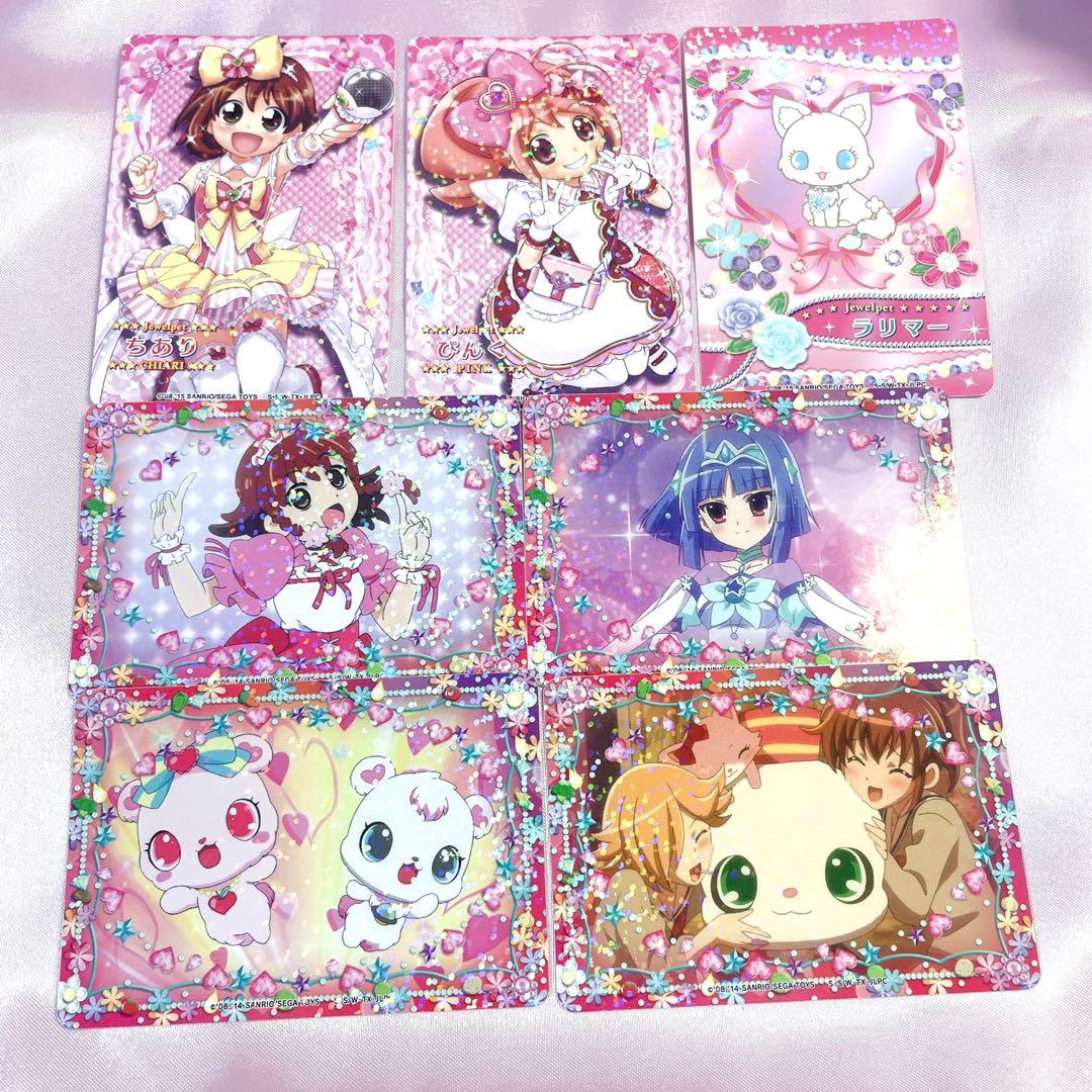 ジュエルペット 魔法のエプロン カード まとめ売り - メルカリ