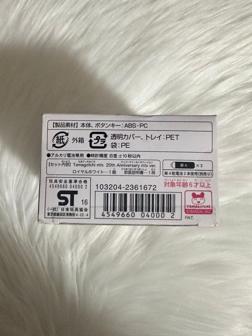柊*様 たまごっちみくす 20周年記念ロイヤルホワイト