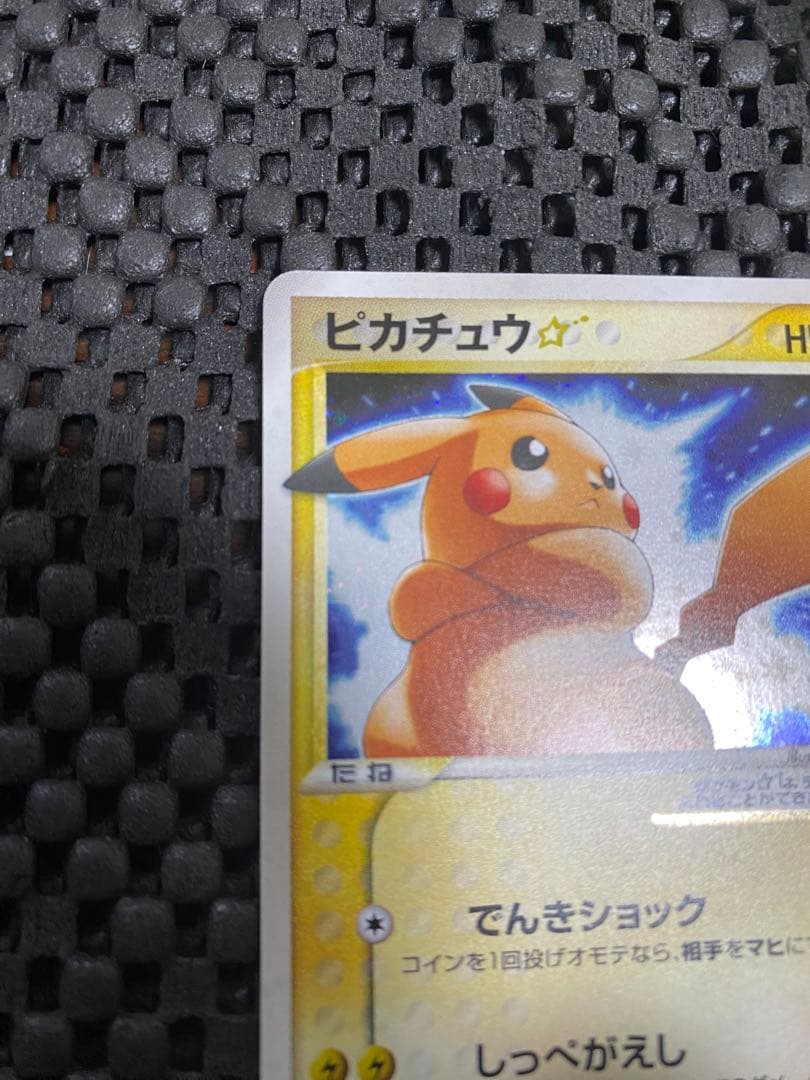ピカチュウ⭐︎ スター 001/002 ギフトボックス - メルカリ