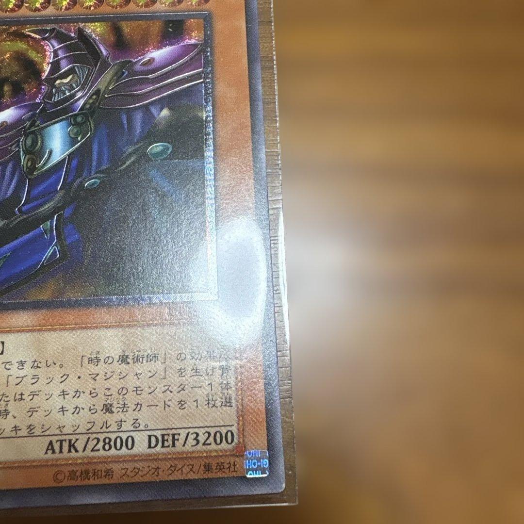 遊戯王OCG 黒衣の大賢者 DL1-000