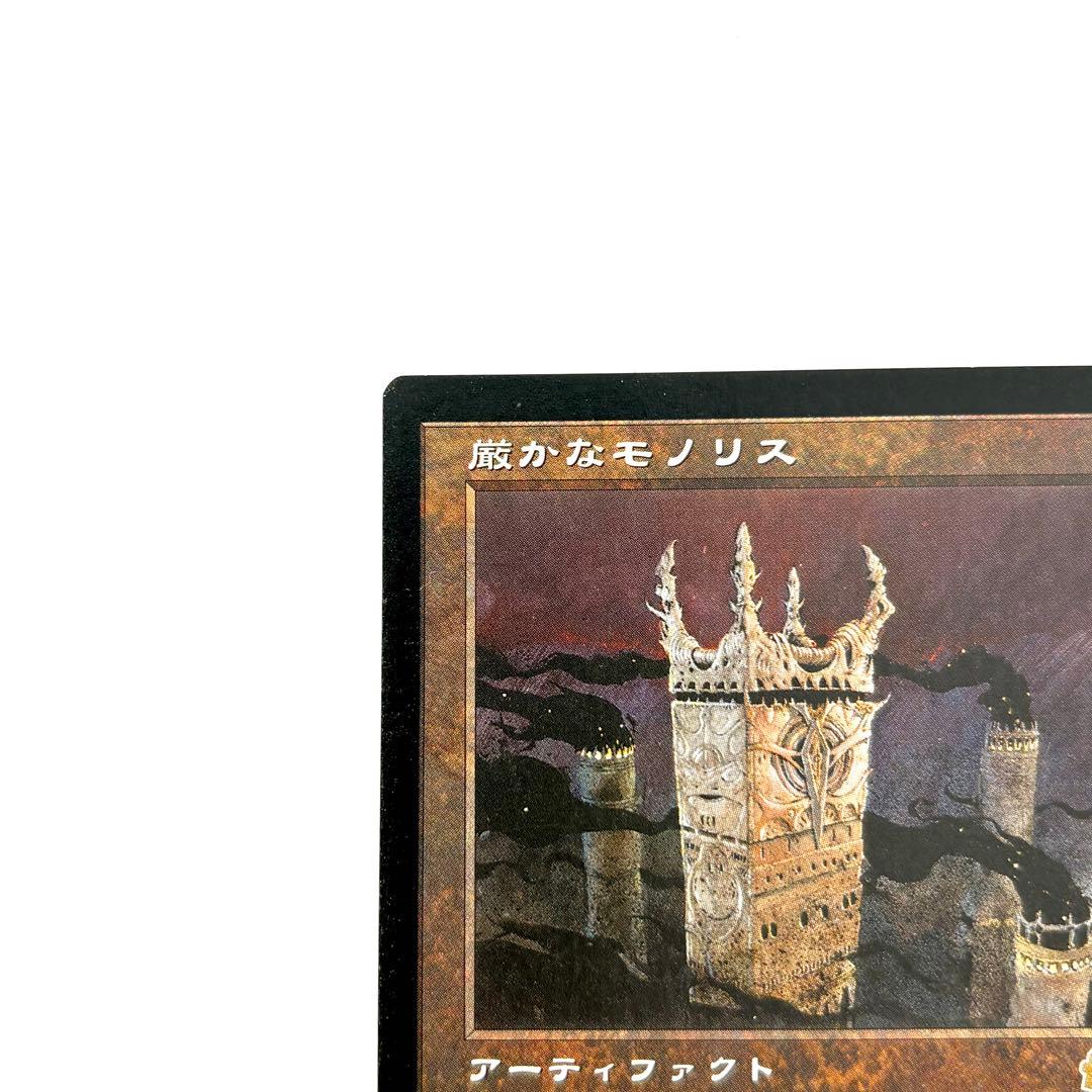 MTG 厳かなモノリス 日本語 レガシー版　(Grim Monolith)