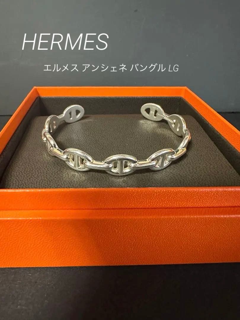 未使用 HERMES エルメス　アンシェネ　バングル　LG シェーヌダンクル HERMES（エルメス） バングル シェーヌダンクル アンシェネ MM HERMES