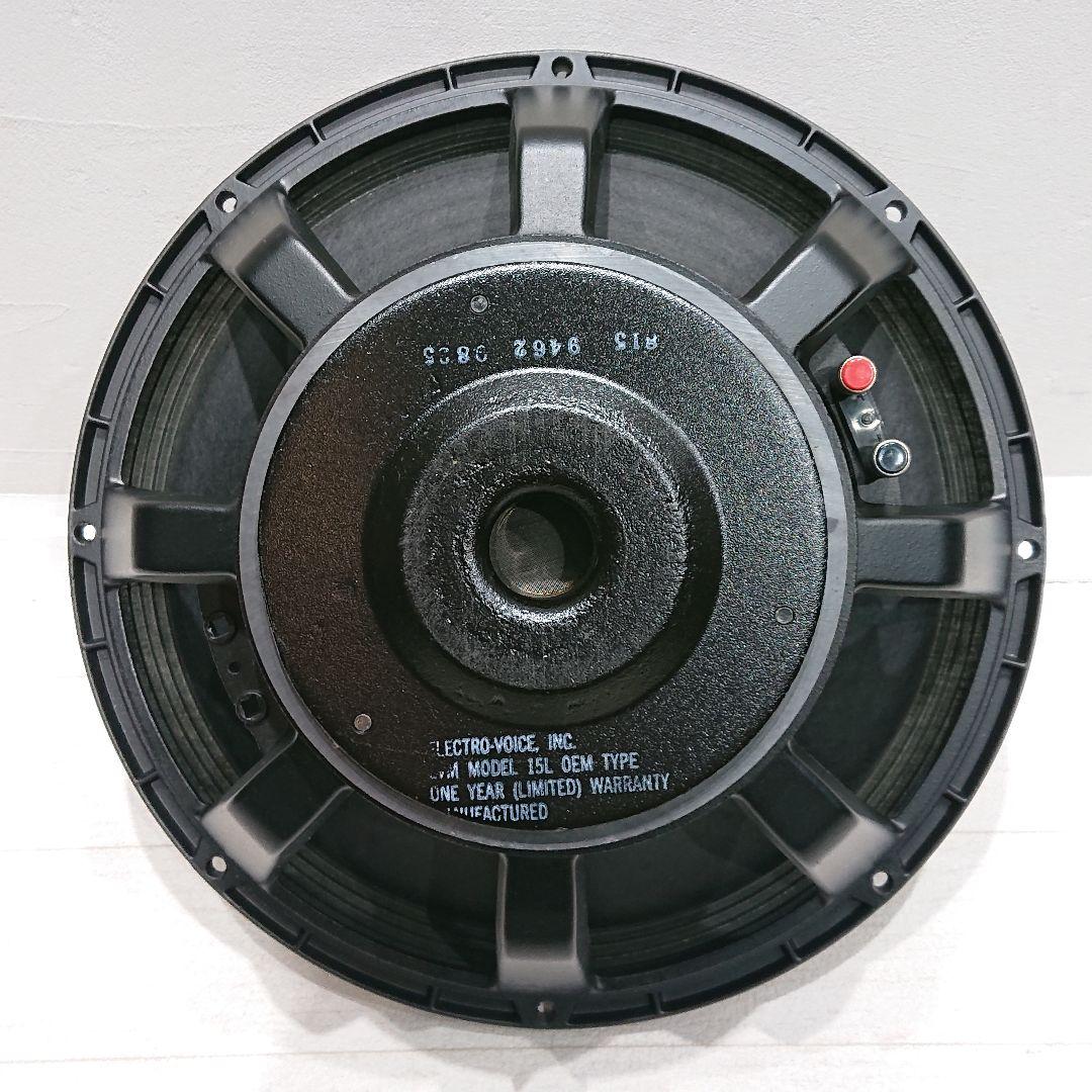Electro-Voice EVM15L エレクトロボイス ウーハー 1本 - メルカリ