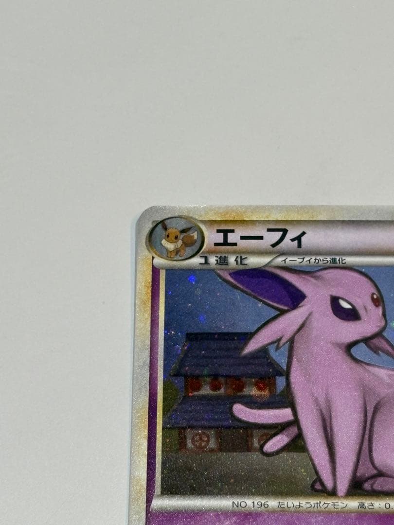 ブラッキー L2 よみがえる伝説 037/080 エーフィ024/080