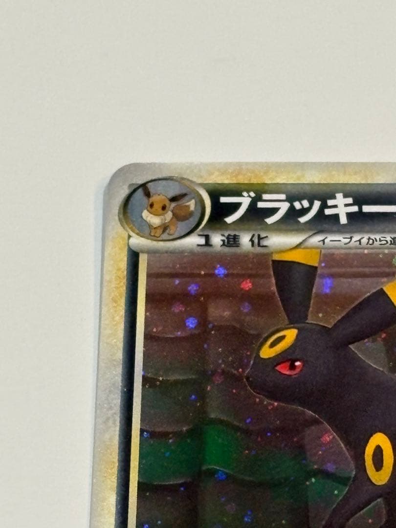 ブラッキー L2 よみがえる伝説 037/080 エーフィ024/080