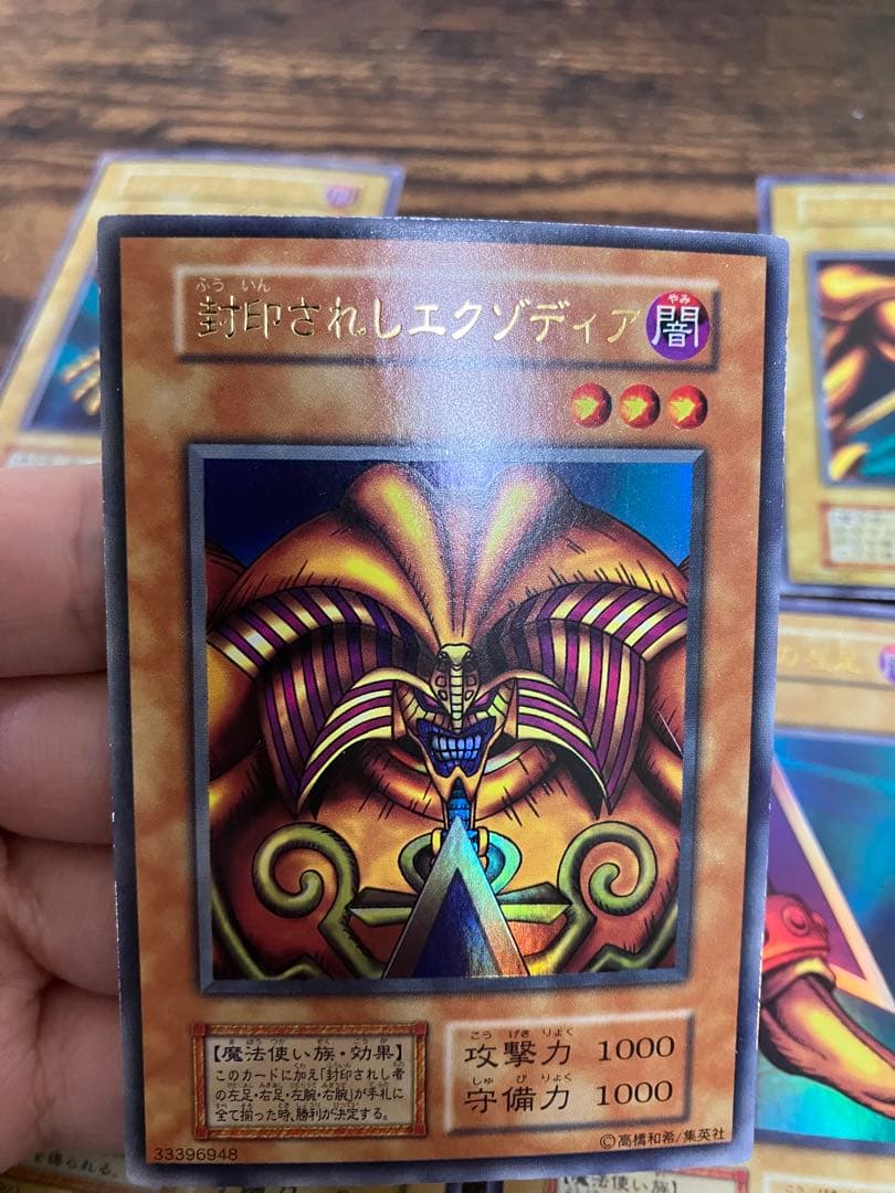 遊戯王 封印されしエクゾディア　初期　ウルトラレア　右腕　右足　左腕　左足　本体