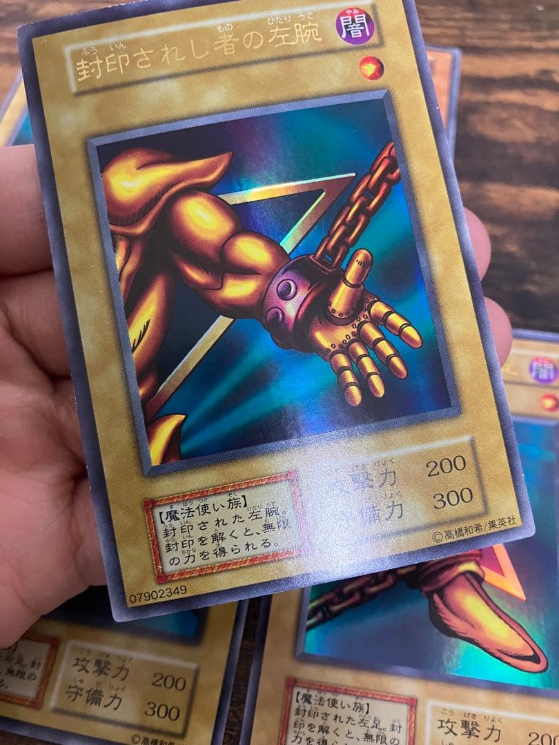 遊戯王 封印されしエクゾディア　初期　ウルトラレア　右腕　右足　左腕　左足　本体