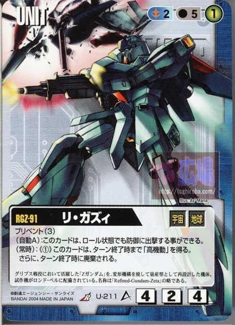 ガンダムウォー 12弾 リ・ガズィ 3枚 - メルカリ