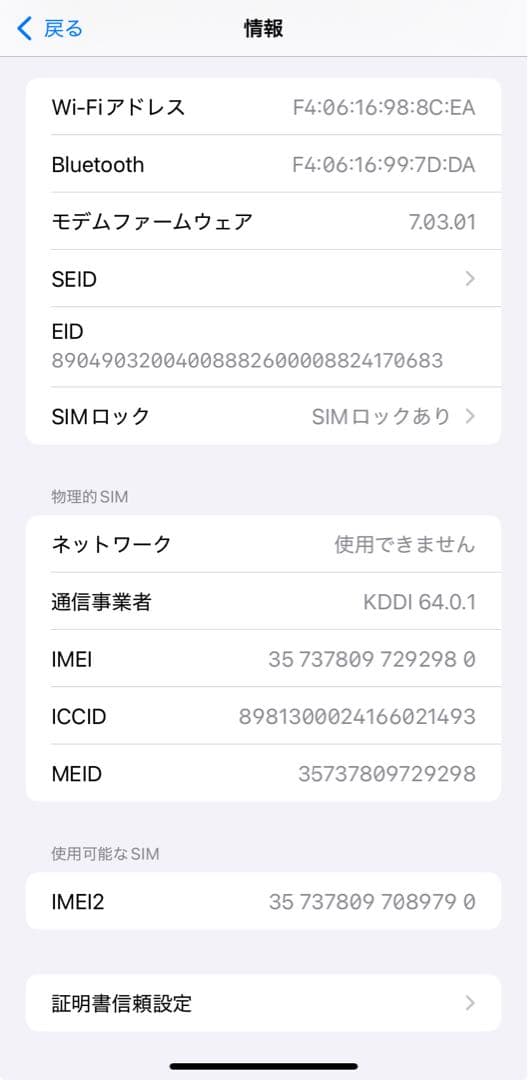 【美品】iPhoneXR