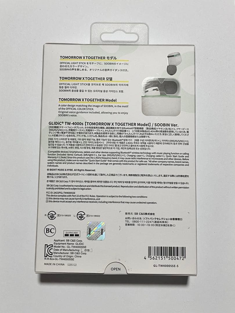 は*な様 TXT スビン GLIDiC Bluetooth イヤホン